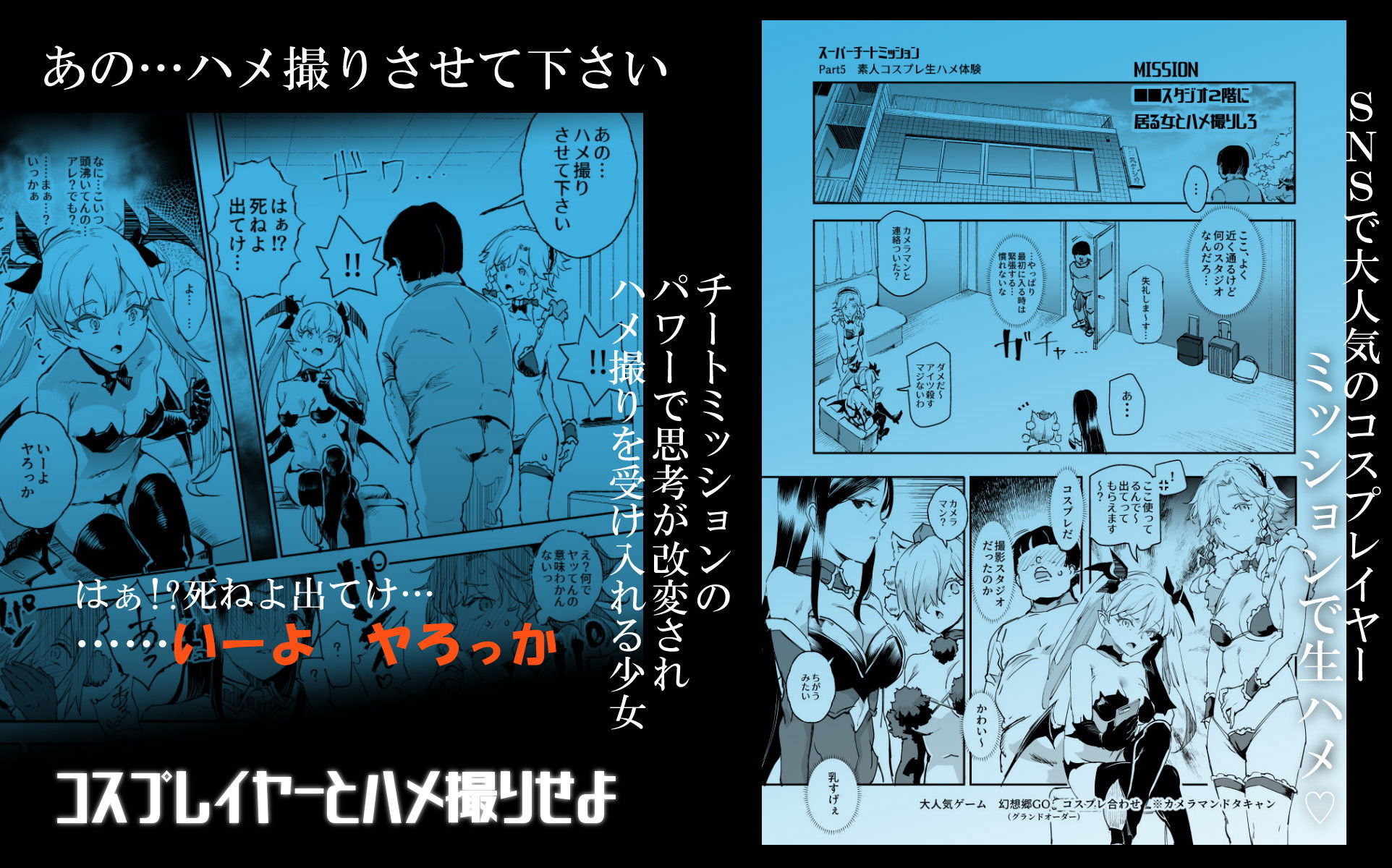 かわいいコスプレイヤーともハメ撮り